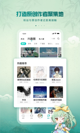 皇冠app官方下载网站app截图5