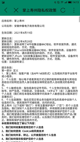 kaiyun官方网站下载官网截图1