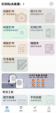 kaiyun官方平台app下载截图5